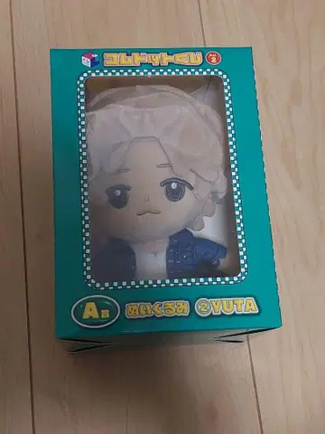 코무돗토 복권 2 A상 YUTA 봉제 인형 데님 자켓