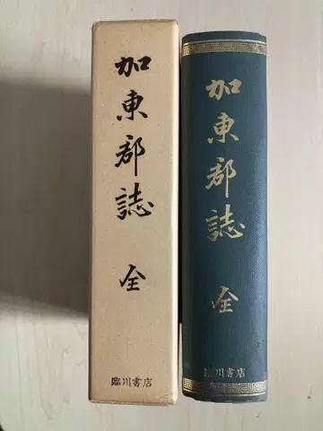 가토군지 효고현/가토시/향토사/레어