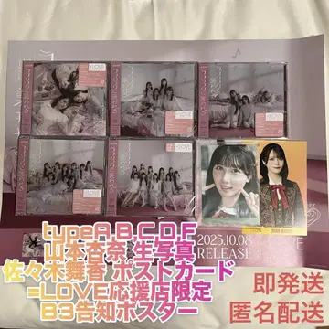 =LOVE 이코러브 러브송에 습격당하는 CD 브로마이드 포스터 세트