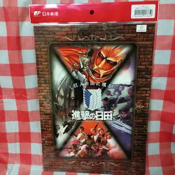 진격의 거인 우표
