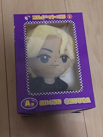 코무돗토 복권 2 A상 HYUGA 봉제 인형