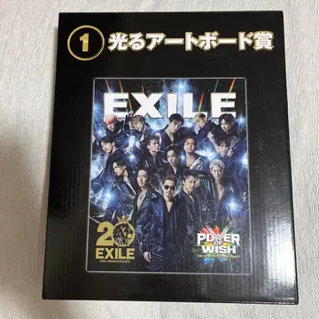 EXILE 제일복권 빛나는 아트 보드상 20주년 기념