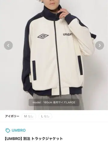 umbro 집업 자켓 아이보리/네이비