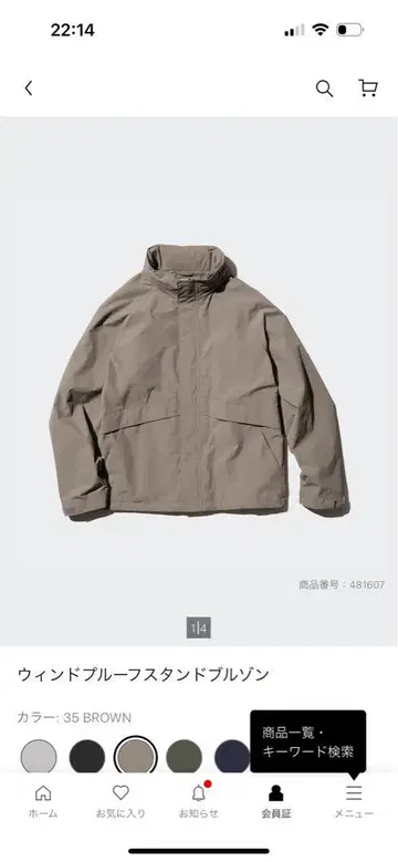 윈드프루프 스탠드 블루종 브라운