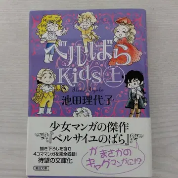 베르바라 Kids 상 초판