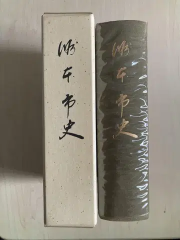 스모토 시사(효고현)