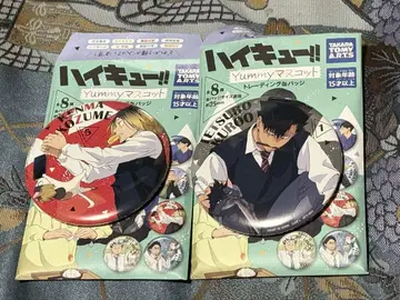 하이큐 yummy 마스코트 캔뱃지 코즈메 켄마 쿠로오 테츠로