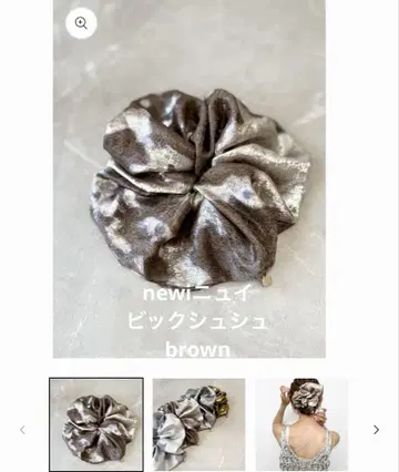 newi 뉴이 빅 스크런치 brown