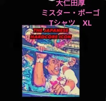 [ 새상품 ] 오니타 아츠시 & 미스터 포고 T셔츠 XL 블랙