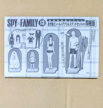 SPY x FAMILY 13권 특장판 옷 갈아입기 아크릴 스탠드