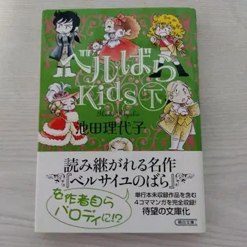 베르바라 Kids 아래 초판 오비 포함