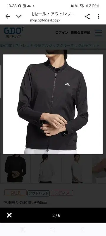 HEAT.RDY adidas 스트레치 긴팔 자켓 여성용