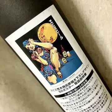 아라키 히로히코 에비수 맥주 B2 포스터 [ 문라이트 로켓 ]
