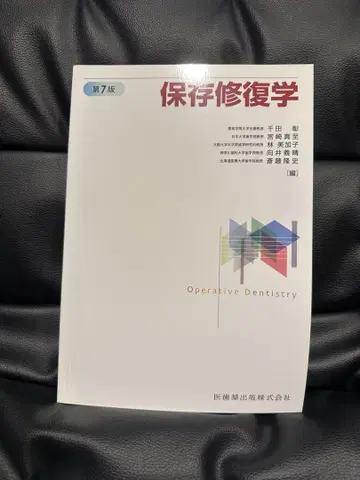 보존 복원학 제7판