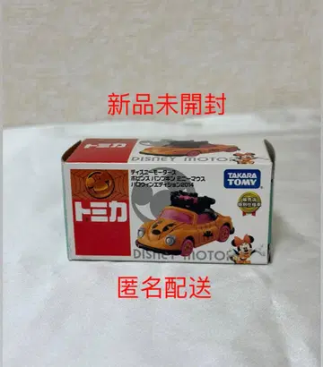 디즈니 모터스 포핀즈 호박 미니 마우스 할로윈 에디션