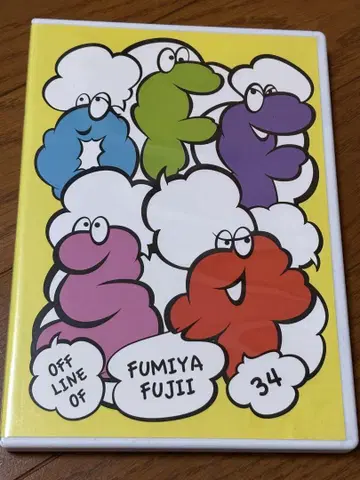 후지이 후미야 DVD Off Line of Fumiya Fujii 34