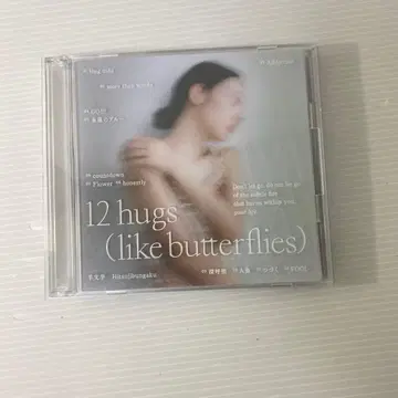 12 hugs (like butterflies) 초회 한정판 히츠지분가쿠