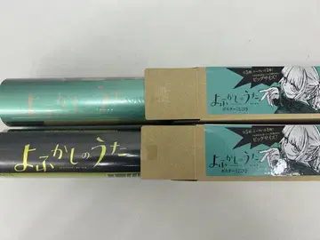 이 vaikka 노래 포스터 복권 B + C 2개 세트