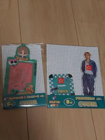 코무돗토 복권 2 B상 C상 YUTA