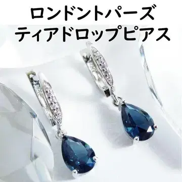 S925 런던 블루 토파즈 티어드롭 페어 귀걸이