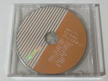우타프리 특전 드라마 CD 만약의 프린스님