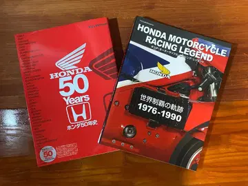 혼다 50년사 + HONDA MOTORCYCLE RACING LEGEND