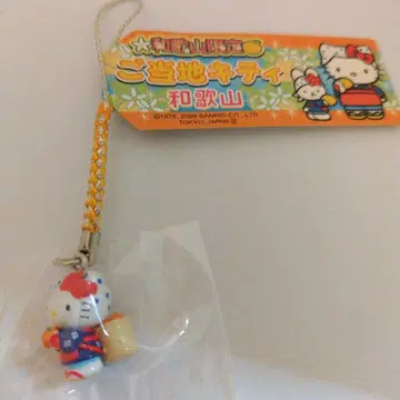 지역 한정 키티 스트랩 와카야마