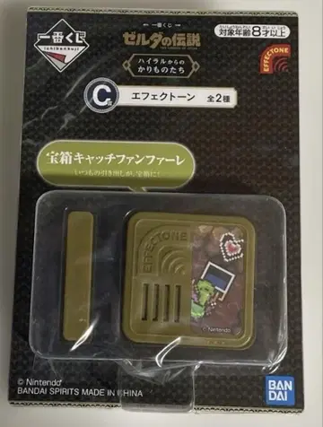 젤다의 전설 제일복권 C상 이펙트 톤 보물 상자 캐치 팬 퍼