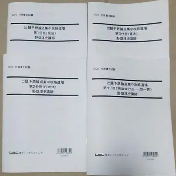 Lec 행정서사 2025년 출제 예상 논점 집중 공략 도장 강의 요약