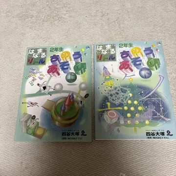 하나마루 리틀 2학년 지능 놀이 위와 아래