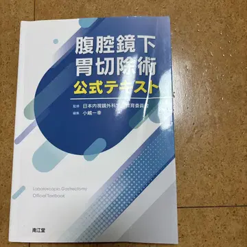 복강경 위 절제술 공식 텍스트