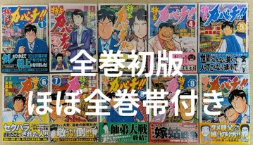특상 카바치! 전 34권 전권 초판 33권 오비 포함