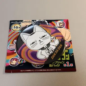 단단단 컬렉션 캔뱃지 콜렉 터보바바아