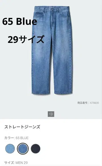 JW ANDERSON 스트레이트 데님 65 BLUE MEN 29 사이즈