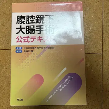 복강경 대장 수술 공식 텍스트