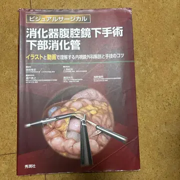 소화기 복강경하 수술 하부 소화관