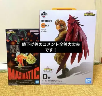 MAXIMATIC 바쿠고 카츠키 제일복권 호크스 피규어 프라이스 히로아카