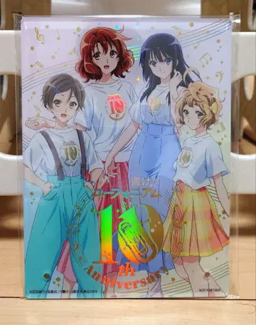 울려라! 유포니움 교애니샵! 특전 10주년 기념 아크릴 플레이트