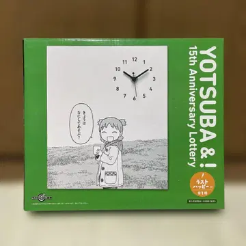 미사용 새상품 요츠바랑! 다이토 복권 라스트 해피상 시계