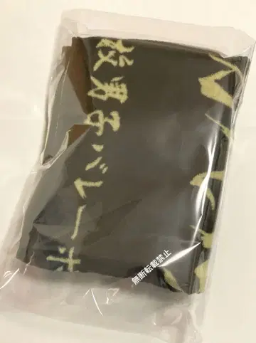 하이큐 응원 타월 이나리자키 [추억 따윈 필요 없어]