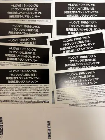 이코라브 러브송에 습격당하다 시리얼 19th 싱글