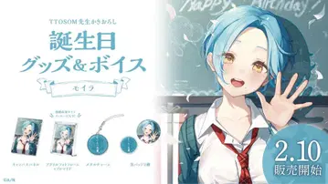 NIJISANJI 생일 굿즈&보이스 모이라