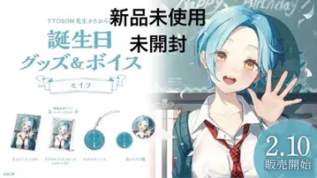 NIJISANJI 생일 굿즈&보이스 모이라