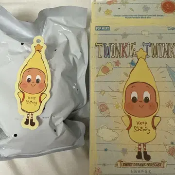 Popmart Twinkle Twinkle 봉제 인형 펜던트