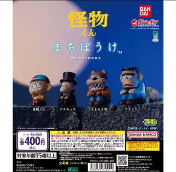 괴물군 기다림 피규어 전종 컴프 가챠 새상품