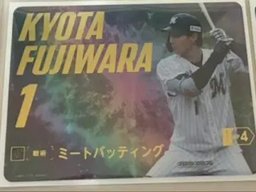 선착순!! 미트 배팅 SP 롯데 후지와라