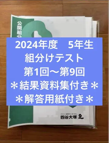2024학년도 5학년 반 편성 (1년분)