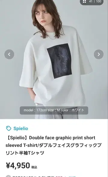 spielio 더블 페이스 그래픽 프린트 t셔츠