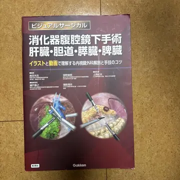 소화기 복강경하 수술 간 담도 췌장 비장