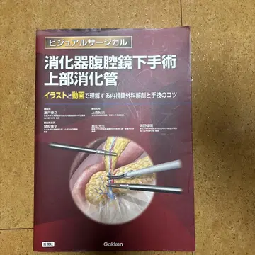 소화기 복강경하 수술 상부 소화관